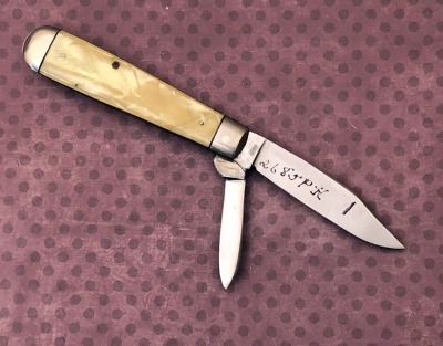 Ulster Knife Co etched Salesman Sample Swell End Jack Knife - 2